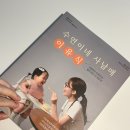 잼잼문방구단계초점 | 3일 냉장 초기 이유식 준비물/내돈내산/수연이네 사남매 이유식 따라하기