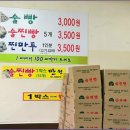 술찐빵 이미지