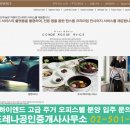 대치포레나공인중개사사무소 이미지