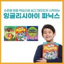 엘리트잉글리시