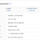 동천1통 이미지