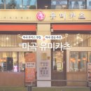 유미카츠 | 이영자 마곡 돈까스 맛집:: 유미카츠 방문 후기