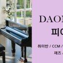 천안종합피아노 이미지