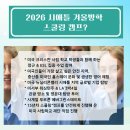 (주)뉴에버그린관광