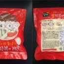 (주)맛찬들백미식품 식약일보