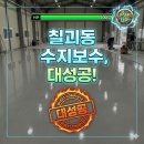 동원화학수지 이미지