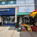 한밭농산