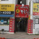 일산쭈꾸미 이미지