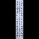 한문서예(초급) | [한글서예]궁체에 대하여