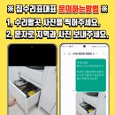 전주보링 | 대전싱크대하부장리폼 로봇청소기장 만들기
