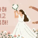 혼인의 성경적 의미 이미지