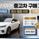 영원자동차정비 | K7프리미어 중고차 완벽 가이드 연식별 가격부터 정비 돈 쓰는 순서