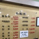 신가야밀면 이미지