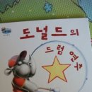 도널드와친구들 이미지