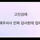 주인집 이미지