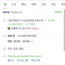 버거앤프라이즈신길뉴타운점 이미지