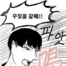 동아마이스터고등학교