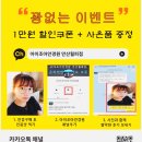아이조아안경원 이미지