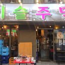 역전주막 - 안산시 상록구 매화로3길 59 | 역전주막