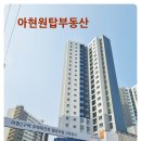 마포더클래시원탑공인중개사사무소 이미지