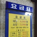 백두산 옥사우나