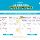 딱풀리는수학인천