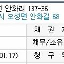 안화리마을회관 이미지