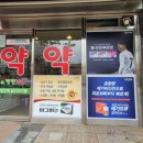 이편한 약국 이미지