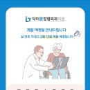 닥터훈정형외과의원 이미지