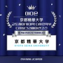 &lt;산본EJU일본유학&gt; 미대입시 성공! 세이카 디자인 학부 수강후기