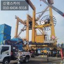 신영컨테이너 이미지