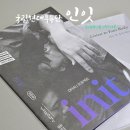 인잇(inIT)