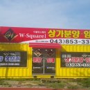 서충주 신도시 상가 앞 이미지