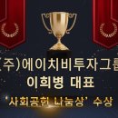 (주) 에이치비그룹