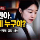 영화 원정빌라 방민아 정체, 결말 해석 부산 촬영지 후기