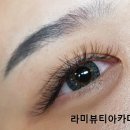 라미뷰티아카데미