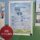 에코프린터 | 2026년 세종시 전입청년 웰컴키트 신청 후기(미니라벨프린터,에코백)