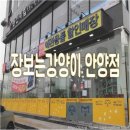 장보는강양이 | [네츄럴오 유기농사료] 안양 장보는강아지와고양이!