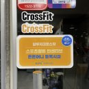 알투지크로스핏 이미지