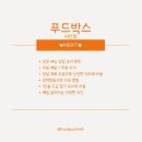 푸드박스 서산도시락 이미지