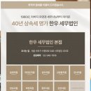 세무법인명가 이미지