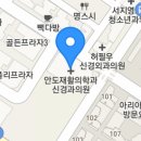안도재활의학과신경과의원 네이버블로그