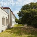 국립기상박물관 이미지