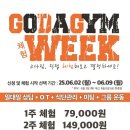 고강도다이어트짐 계양점 PT 이미지