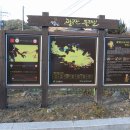 팔공산왕건길 2코스 | 팔공산 둘레길 3.4.5.6코스(부남교~내동마을~덕곡 삼거리~당정 경로당~진남문)