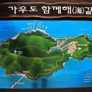가우도 이미지