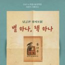 노작홍사용문학관 극장 이미지