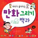 머리그리기
