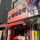 인천동수중학교 | 동수역맛집 남녀공학 김밥맛집 참치김밥 꼭 드세요 즉석떡볶이 그리고 순대