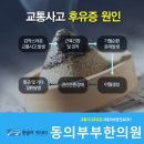 동의부부한의원 이미지
